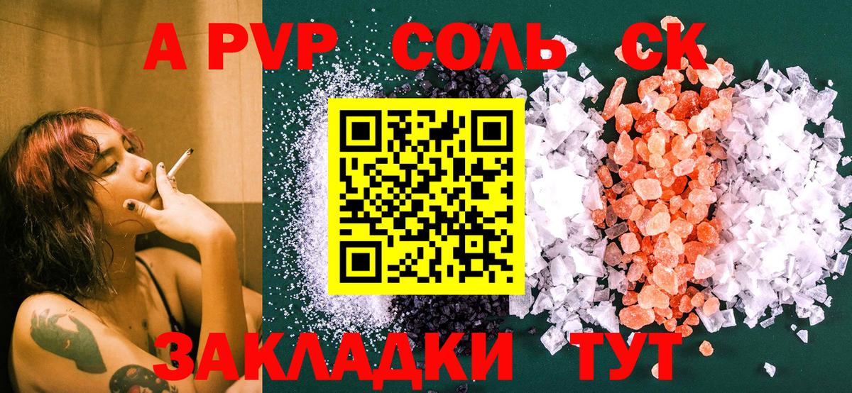 Альфа ПВП мука Киржач