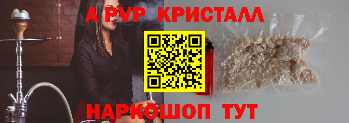 Alpha PVP СК  А ПВП  Киржач  A PVP крисы CK 