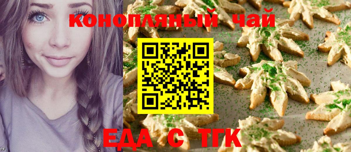 Canna-Cookies конопля  Вход с VPN  Киржач 