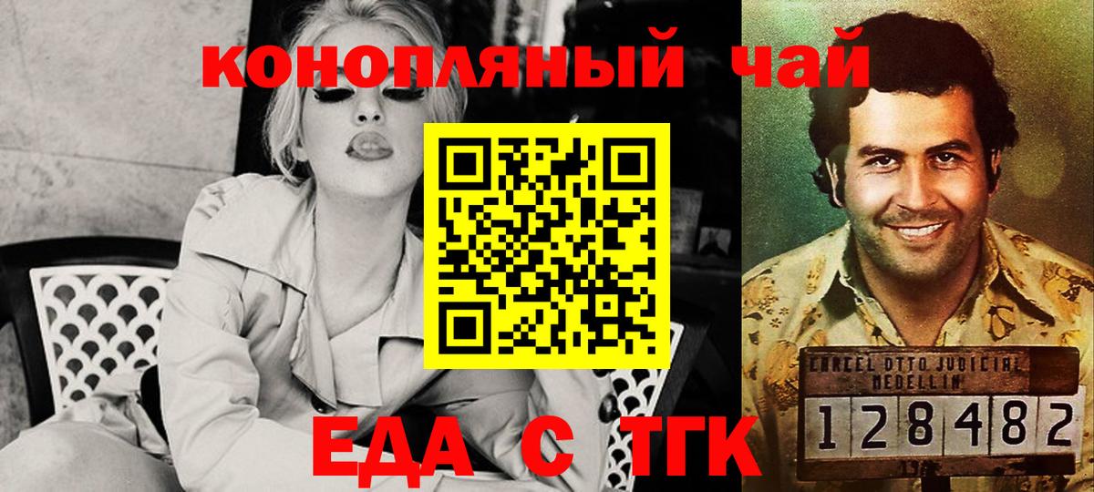 Canna-Cookies марихуана Киржач