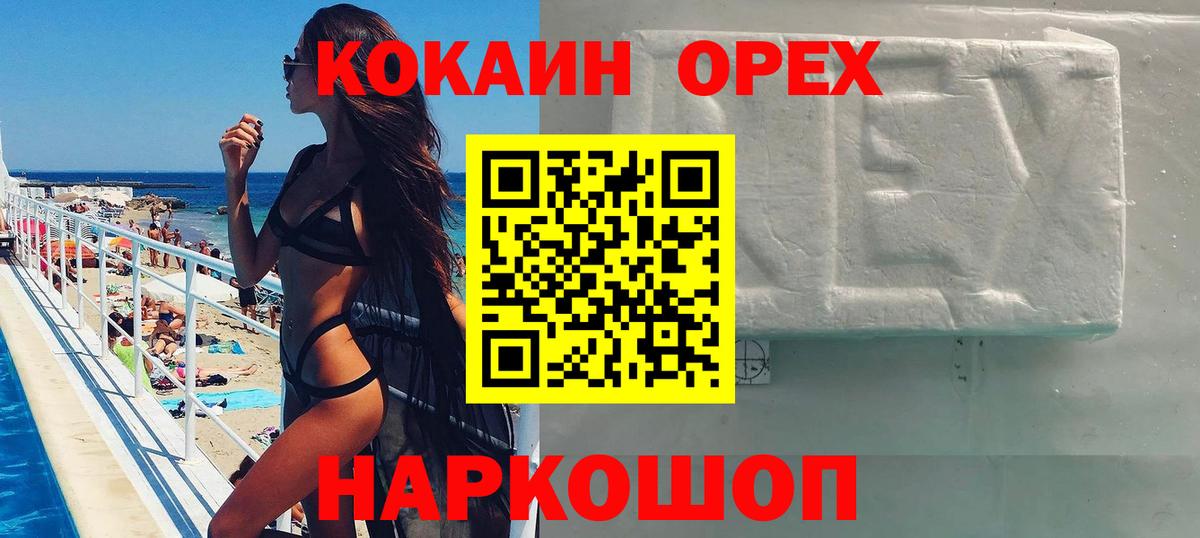 Cocaine Columbia  Кокаин 97%  Киржач  Вход с VPN 