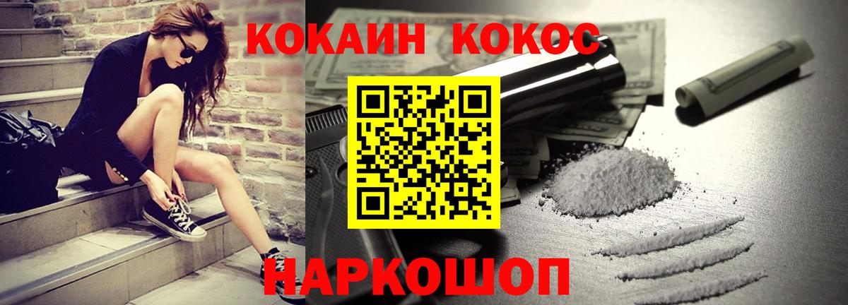 Кокаин Columbia Киржач