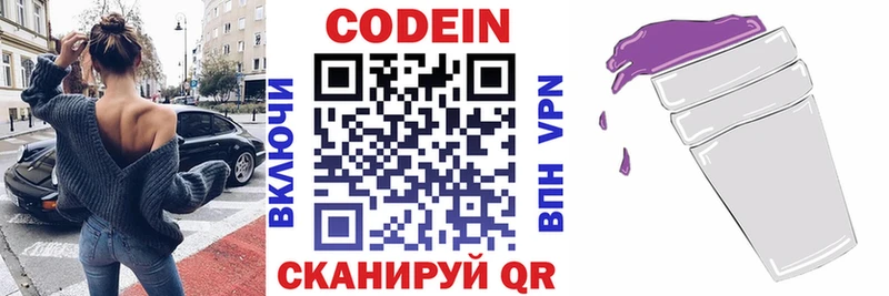 сколько стоит  Киржач  Кодеиновый сироп Lean Purple Drank 