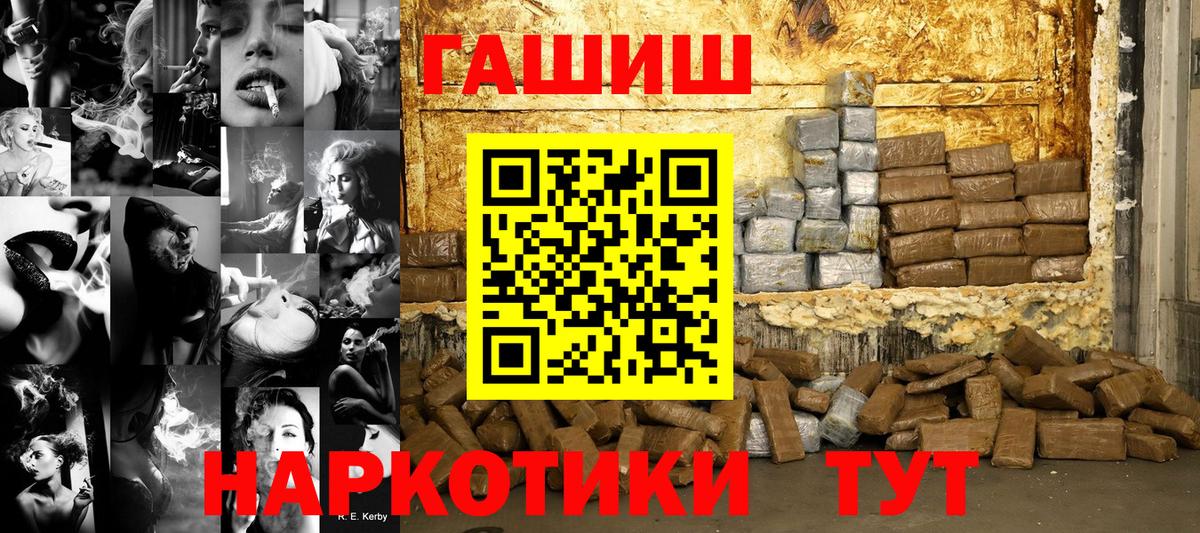 Киржач  ГАШ Premium  Вход с VPN  ГАШИШ hashish 
