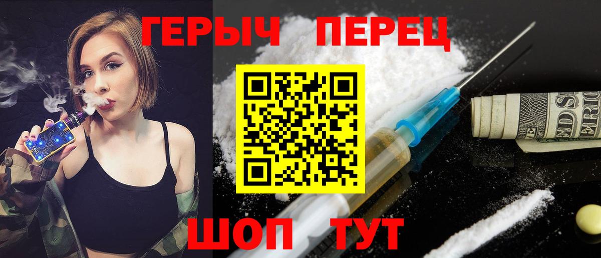 ГЕРОИН  Киржач  Героин гречка 