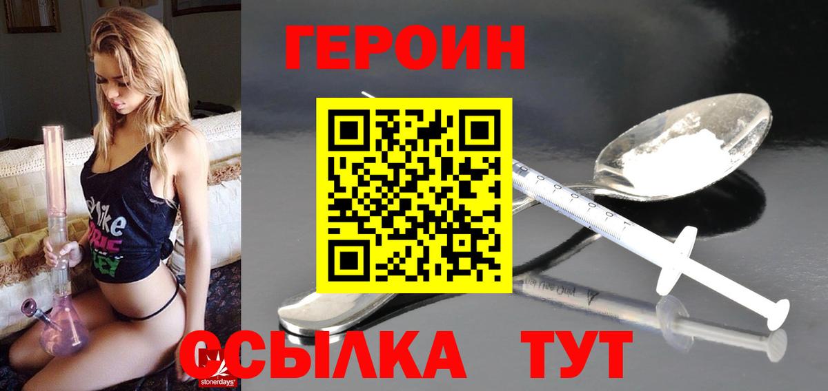 Героин Афган Киржач