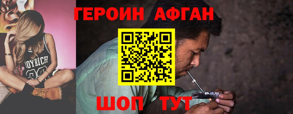 Киржач  Героин  Вход с VPN  ГЕРОИН VHQ 