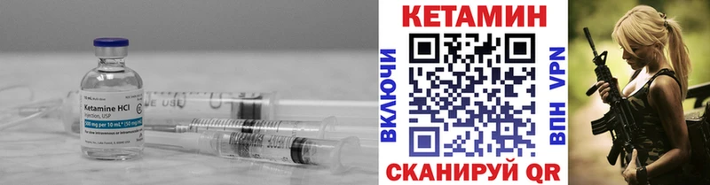 Кетамин ketamine  Киржач 