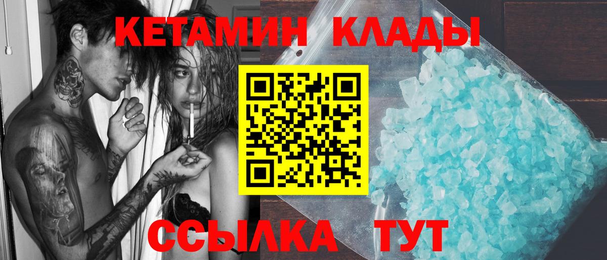 Мефедрон кристаллы  Киржач  КЕТАМИН  МЕТАДОН  COCAIN  МЕФ   Альфа ПВП СК   Каннабис  Кодеин 