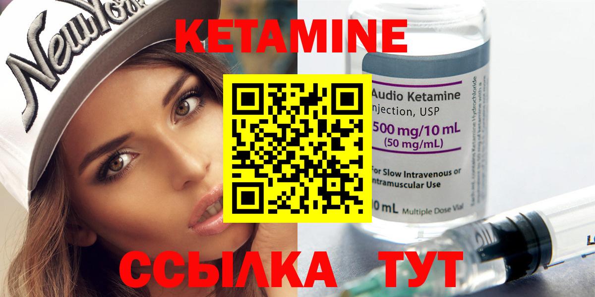 КЕТАМИН VHQ  Вход с VPN  Киржач 