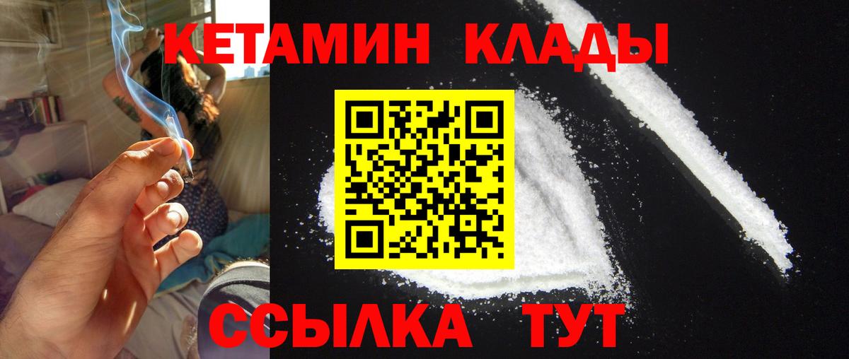 КЕТАМИН ketamine Киржач