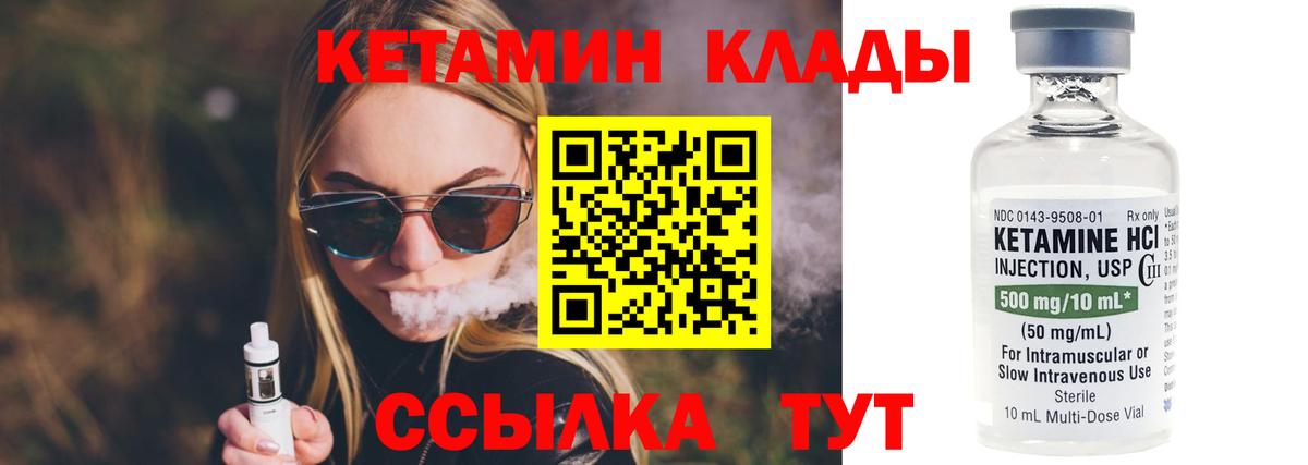 Кетамин VHQ  Киржач  КЕТАМИН VHQ 