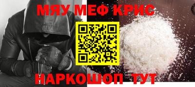 кристаллы Апшеронск