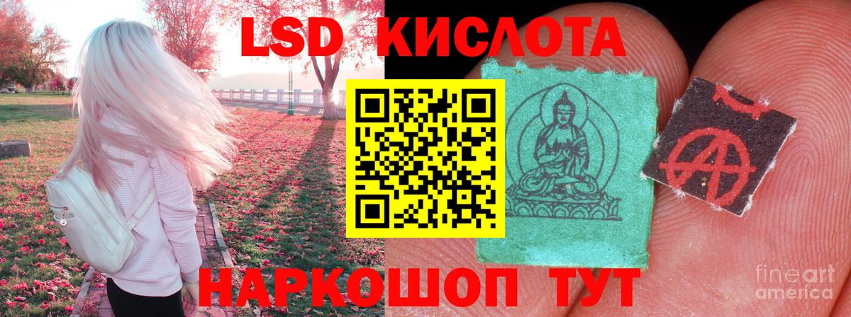 LSD-25 экстази кислота  МЕГА маркетплейс  ЛСД экстази  ЛСД экстази кислота  Киржач 