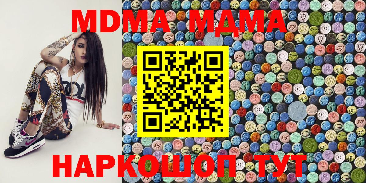 MDMA  MDMA кристаллы  Киржач  МДМА кристаллы 