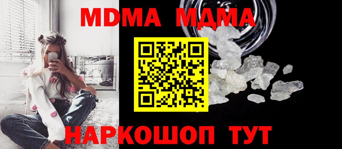 Киржач  МДМА VHQ  Вход с VPN 