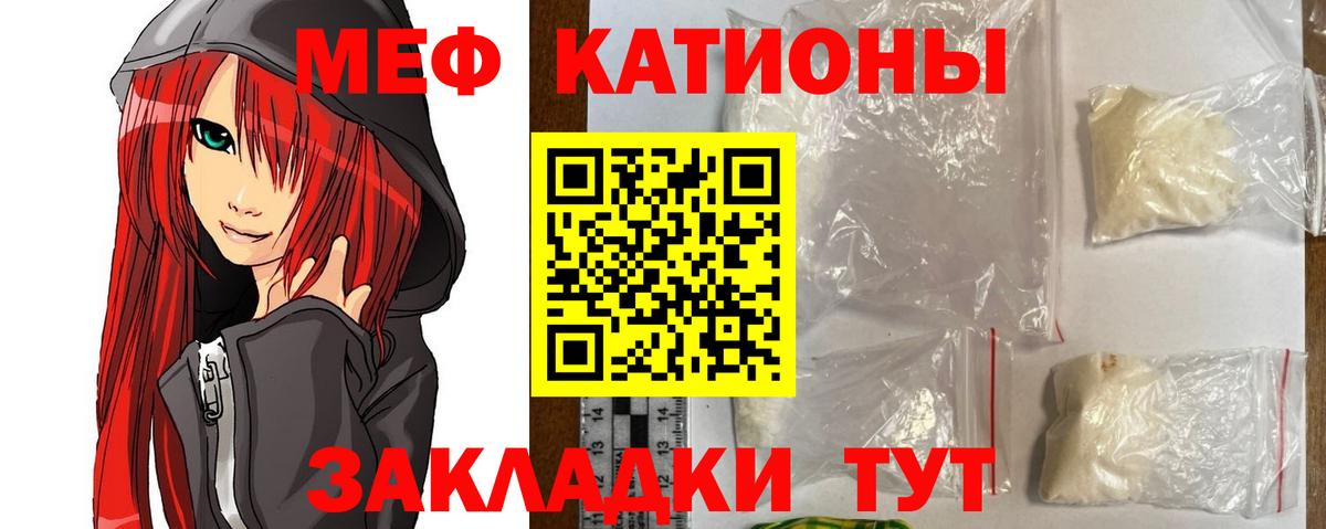 Мефедрон  Киржач