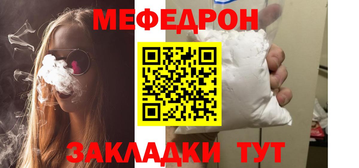 Мефедрон мука  МЕФ  Киржач  Меф мяу мяу 