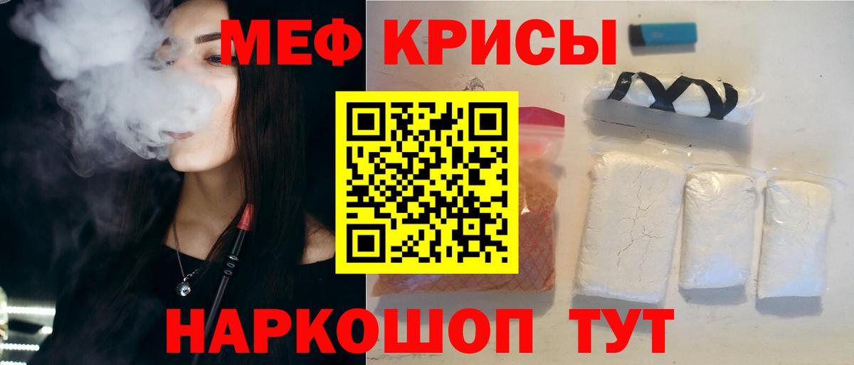 МЯУ-МЯУ  МЕФ мука  Киржач  Мефедрон  Вход с VPN  Меф мяу мяу 