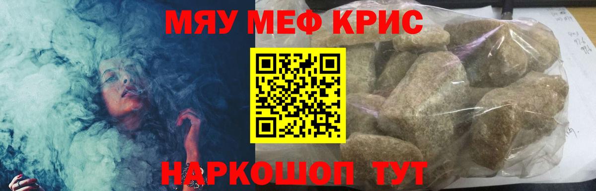 Меф кристаллы Киржач
