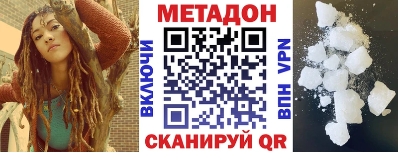 МЕТАДОН methadone  Киржач 