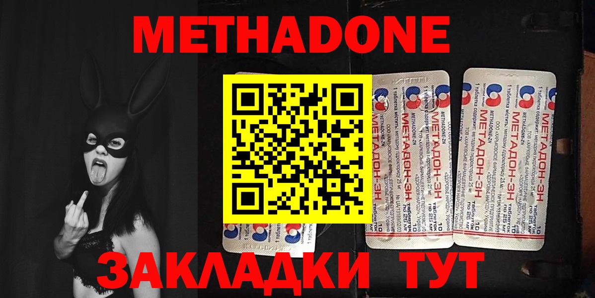 Киржач  МЕТАДОН белоснежный  Метадон methadone  Вход с VPN 