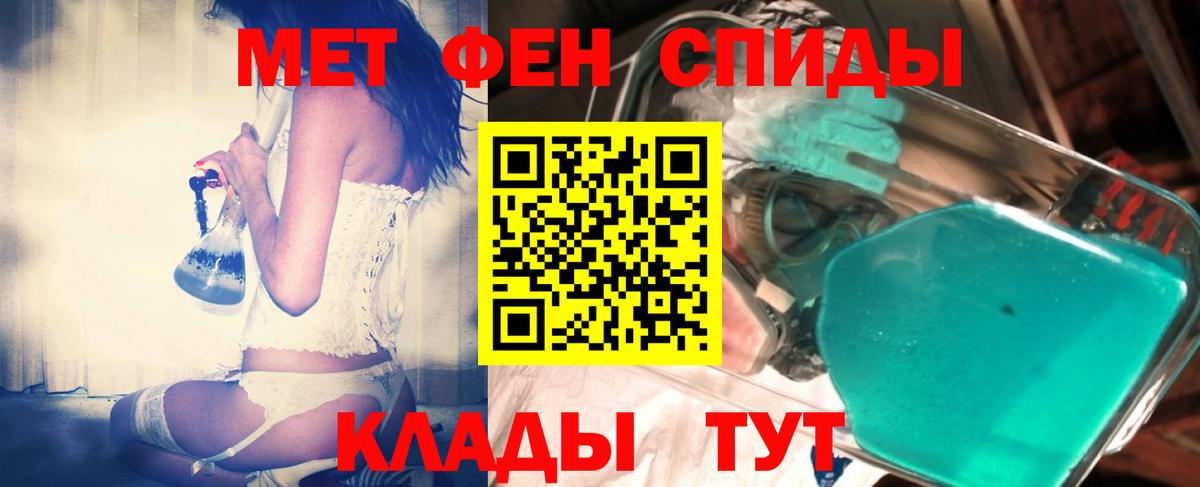 Метамфетамин кристалл Киржач
