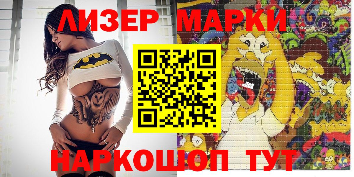 Марки N-bome 1,8мг Киржач