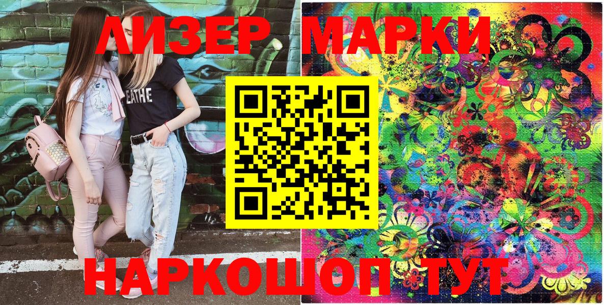 Марки 25I-NBOMe 1,8мг  Киржач 