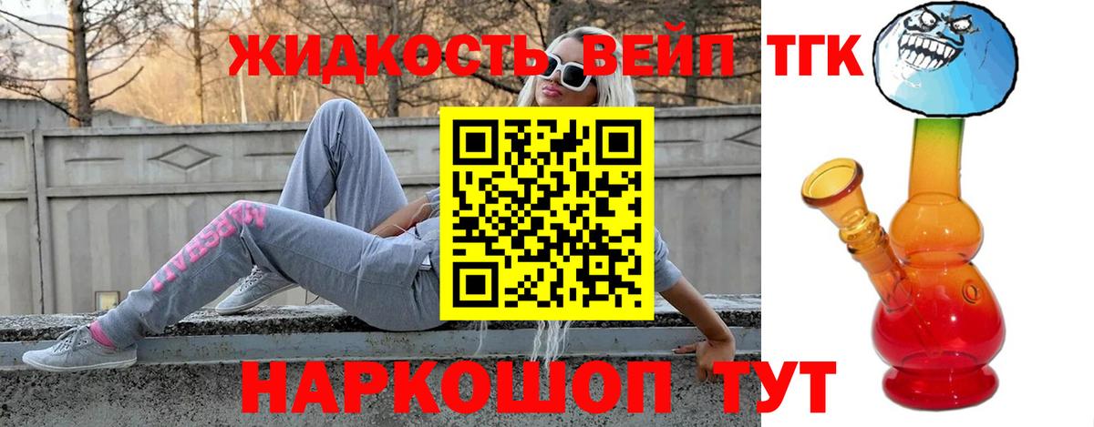 ТГК концентрат Киржач